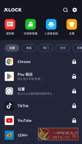 应用锁 App Lock XLock Pro v1.8.9专业版-汇课新知资源网