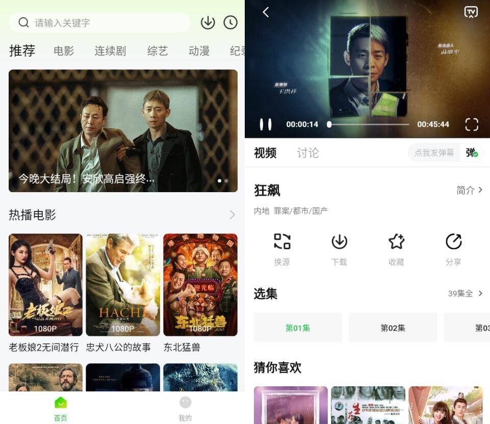 安卓可达鸭影视v1.0.0 纯净版-汇课新知资源网