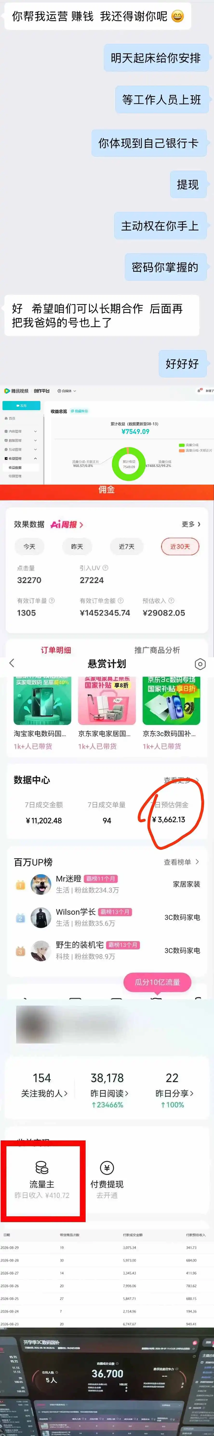 2026年多个真实副业项目，带你搭被动收入管道(淘宝无人直播、海外TK拉新、最新最全代运营、公众号陪跑和去水印小…-汇课新知资源网
