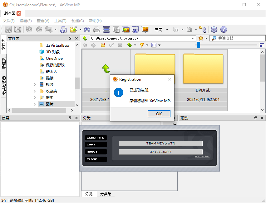 XnViewMP v1.9.10/XnView v2.52.2-汇课新知资源网