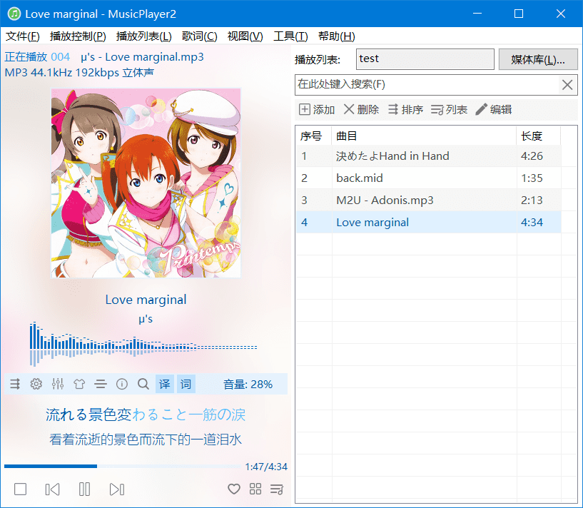 MusicPlayer2播放器v2.77.1绿色版-汇课新知资源网