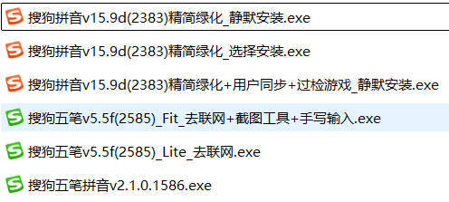 搜狗输入法v15.9d&五笔v5.5f绿化单文件版-汇课新知资源网