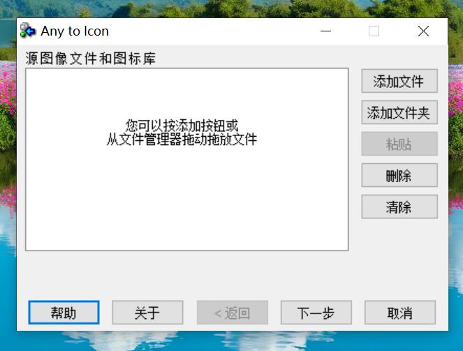 图片一键转ico格式工具 亲测好用-汇课新知资源网
