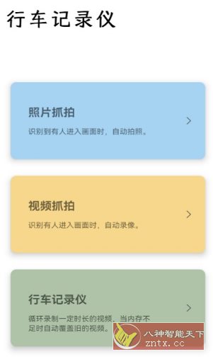 监控相机-汇课新知资源网