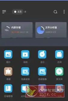 EX File Manager EX文件管理器v1.5.8.1专业版-汇课新知资源网