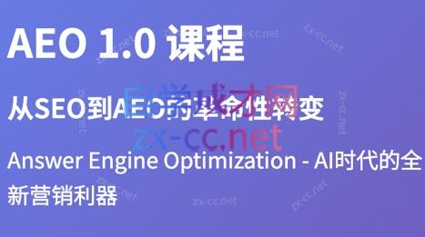 大卫·2025谷歌SEO流量打造课(更新11月)-汇课新知资源网