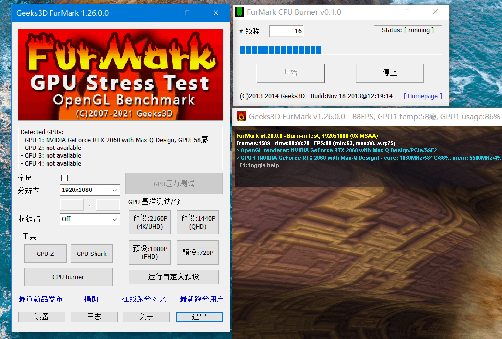FurMark v1.39.1绿色单文件版-汇课新知资源网