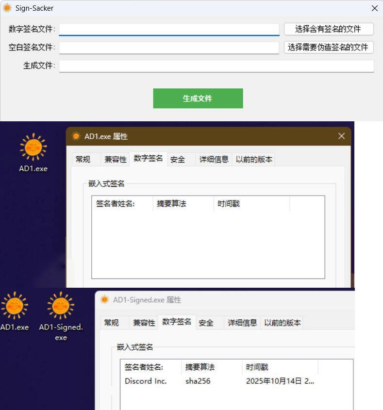 程序数字签名掠夺v1.0-汇课新知资源网