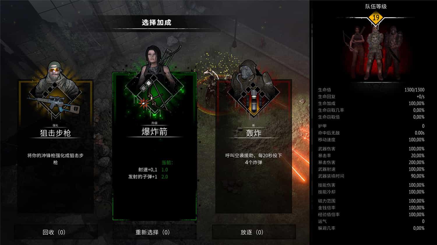 《又一个僵尸幸存者》v0.2.0中文版-趣奇资源网-第8张图片