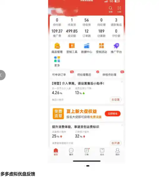 多多虚拟优盘2.0丨AI生产丨选品批量化丨可闲鱼操作,选品无脑,懒人可做,出单概率更高-汇课新知资源网