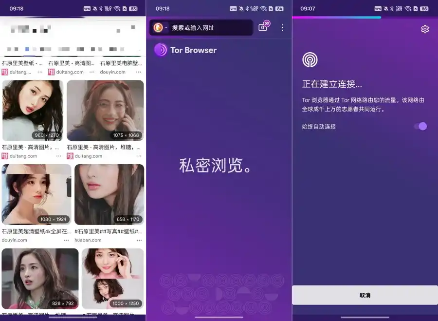 Tor浏览器15.0.14真正的私密浏览器隐藏真实IP-汇课新知资源网