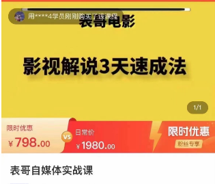 2024年，收集全网各个大佬最新影视解说教程——定期更新
