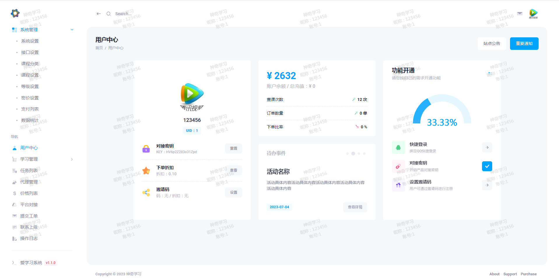 最新大学生DS网课系统源码-刷网课平台系统源码-汇课新知资源网