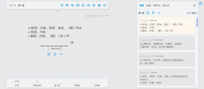 Vue开源在线网页背单词小工具源码-汇课新知资源网