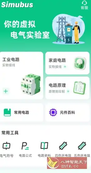 电路仿真接线v3.1.0本地会员版-汇课新知资源网