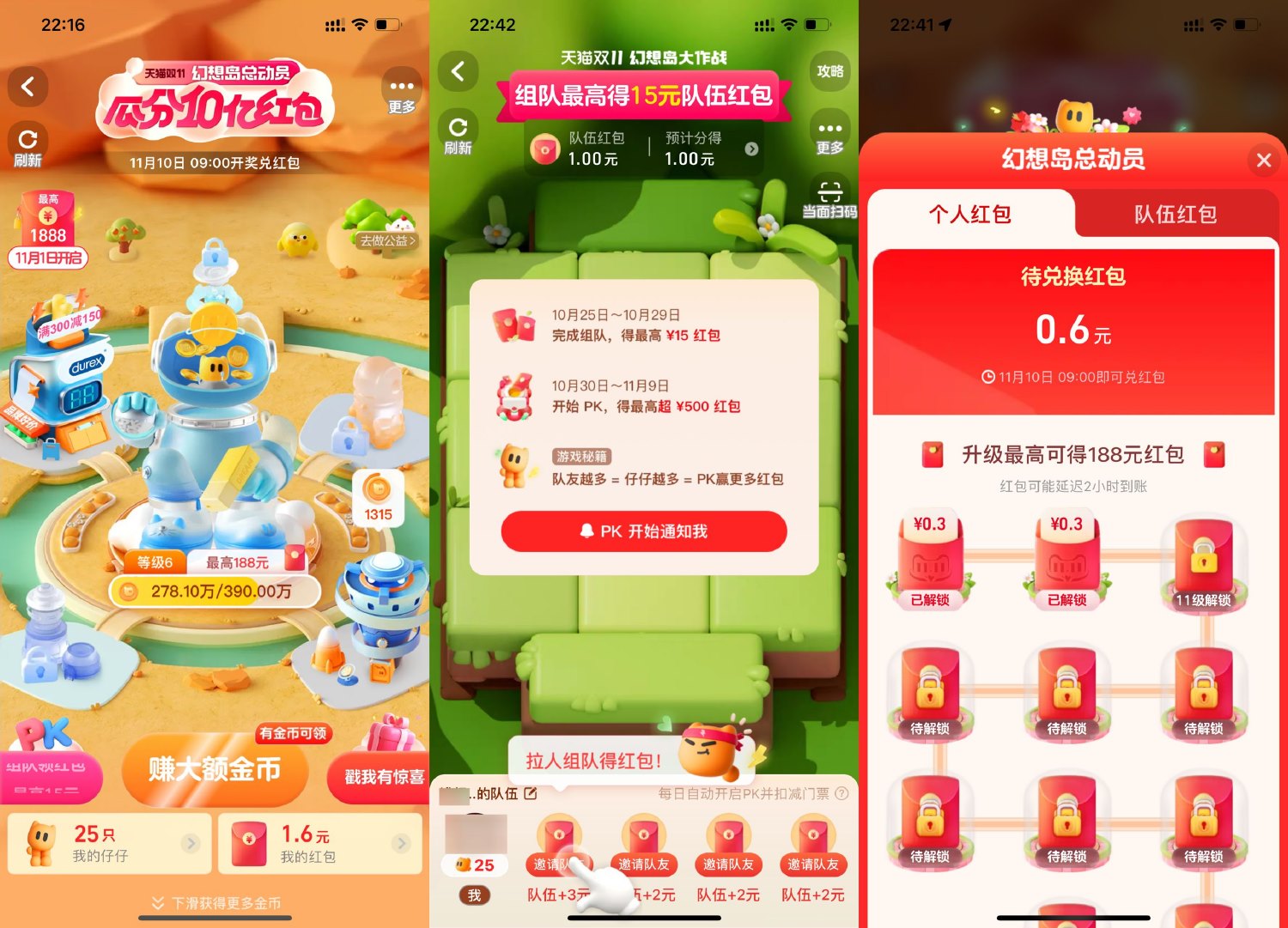 淘宝幻想岛总动员瓜分10亿红包-汇课新知资源网