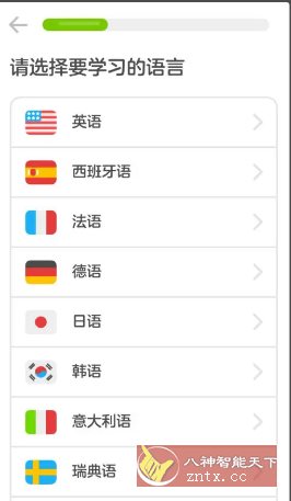 Duolingo多邻国 v6.47.0高级版-汇课新知资源网