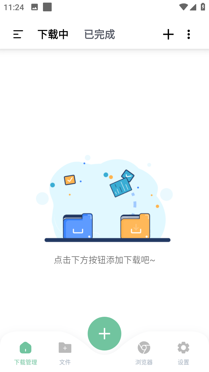 安卓悟空下载v1.4.0会员解锁版磁力下载器-汇课新知资源网