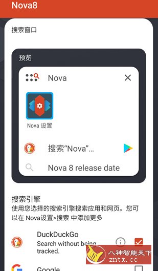 Nova启动器 Nova Launcher v81006 (8.1.6) 专业版-汇课新知资源网