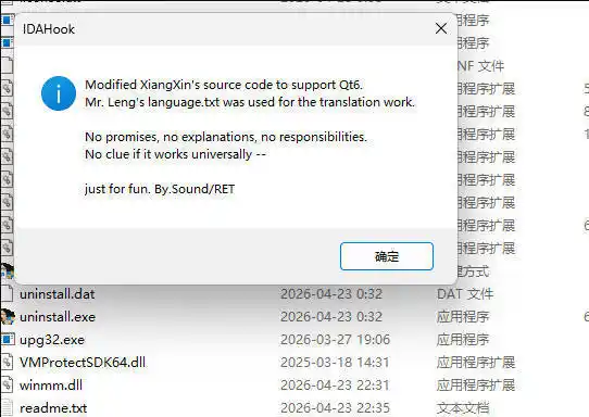 IDA 9.3x 汉化补丁-汇课新知资源网