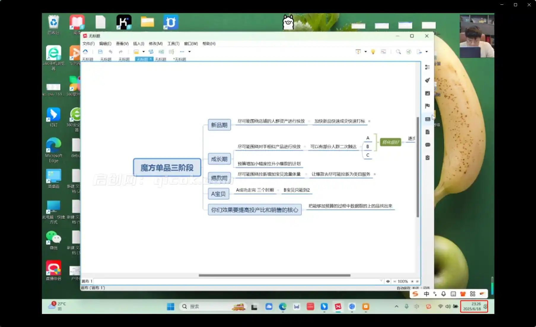 图片[3]-老邓电商-2026淘宝开店运营教程直通车3月24重磅更新 (价值3980元)-启创网