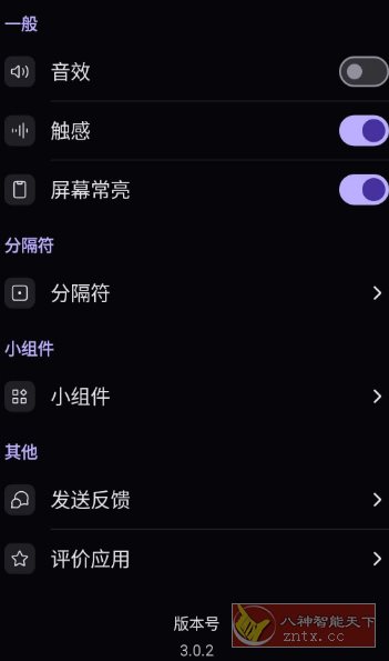 Calculator AI 人工智能计算器v3.0.2高级版-汇课新知资源网
