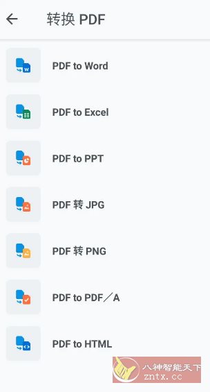Xodo 佐道PDF阅读器 v10.10.1高级版-汇课新知资源网