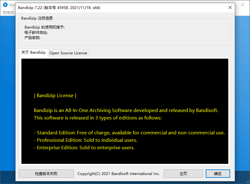 Bandizip v7.40 正式专业版-趣奇资源网-第5张图片 Bandizip v7.40 正式专业版-趣奇资源网-第5张图片