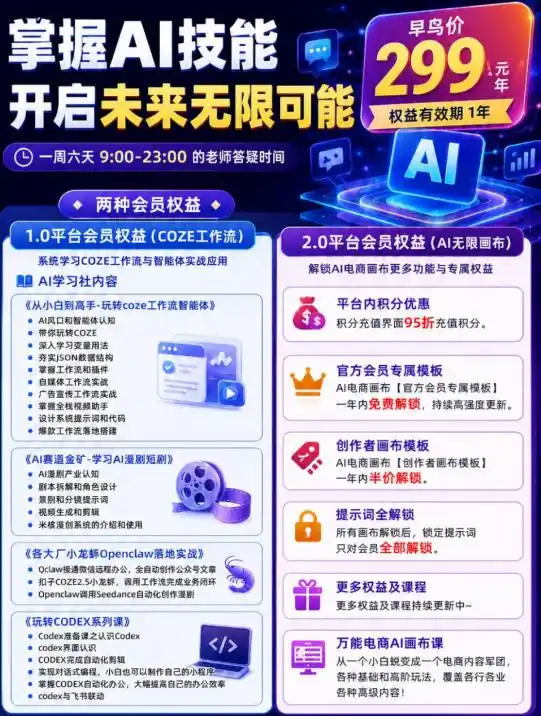 【首发】OPC一人公司项目,单日500+,手机电脑不限制,打造属于自己的品牌画布AI产品,收费陪跑【揭秘】-汇课新知资源网
