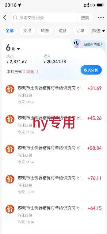 最稳挂G的游戏副业项目,一台电脑轻松每日收益几百,全自动运行,可以矩阵放大【揭秘】-汇课新知资源网