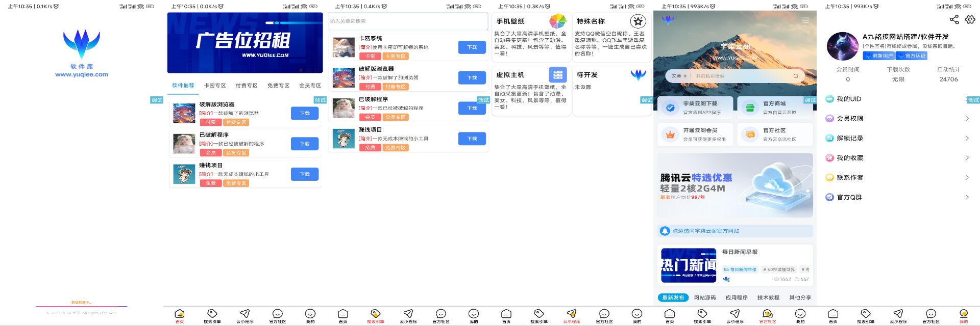 软件库V1.2版本开源-首页UI优化-汇课新知资源网