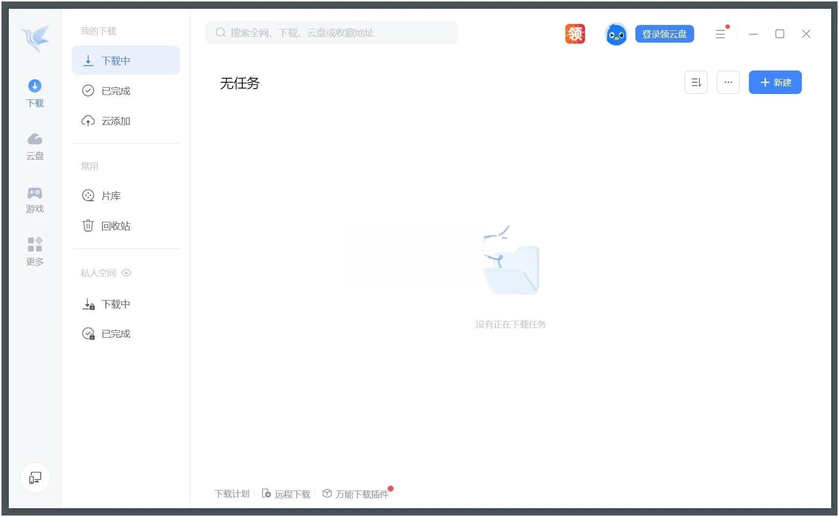 迅雷12_v12.0.0.2140 一款下载工具-汇课新知资源网