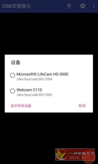 USB Dual Camera Pro USB双摄像头v11.4.2专业版-汇课新知资源网
