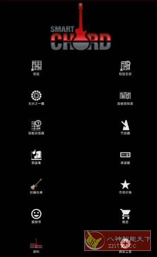 smartChord 智能和弦v11.1高级版-汇课新知资源网