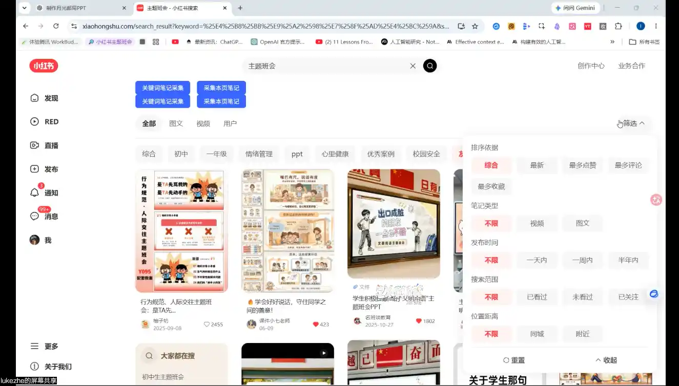 松月·AI虚拟电商Pro训练营【第8期】(更新)-汇课新知资源网