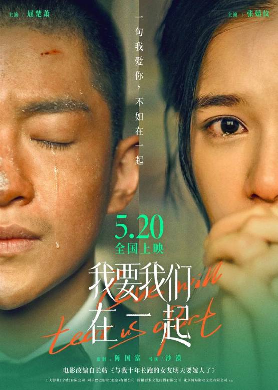 【520热播】我要我们在一起-汇课新知资源网