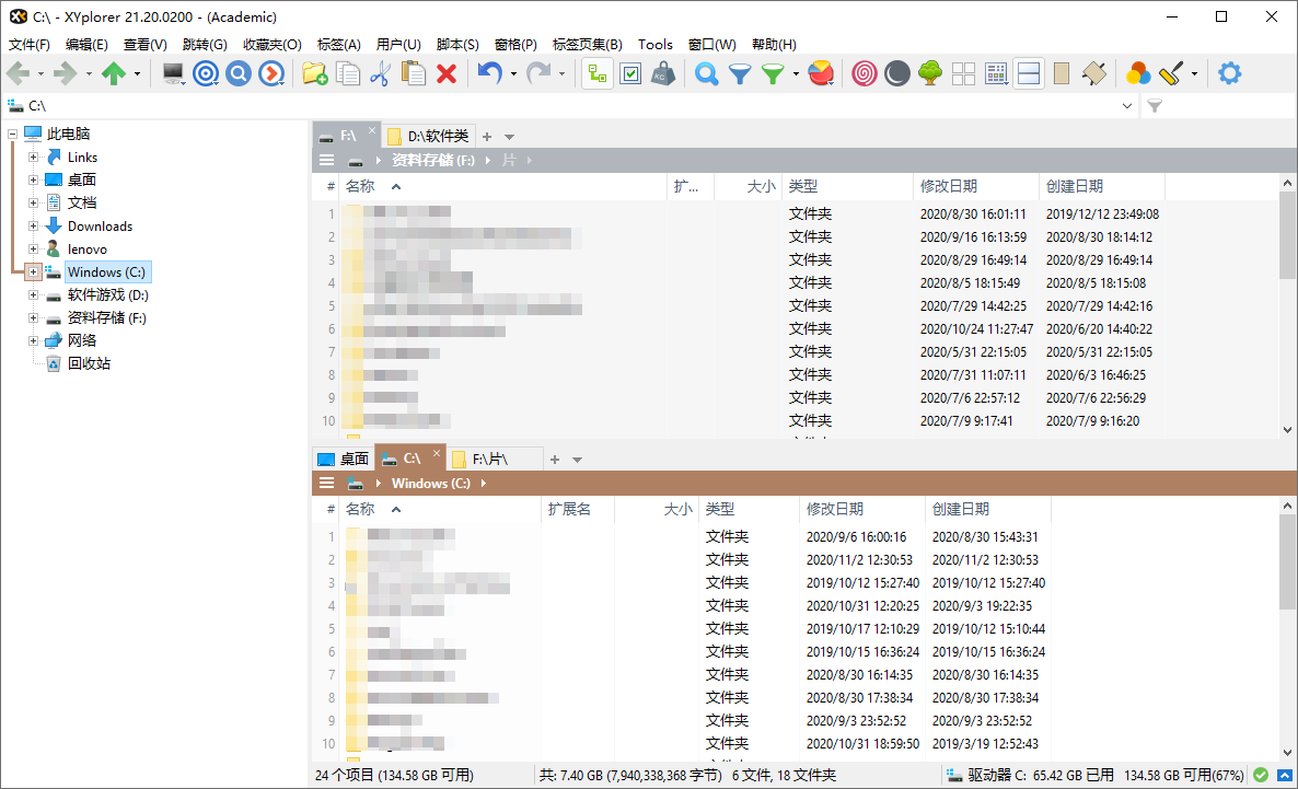XYplorer v26.90.0300绿色版-汇课新知资源网