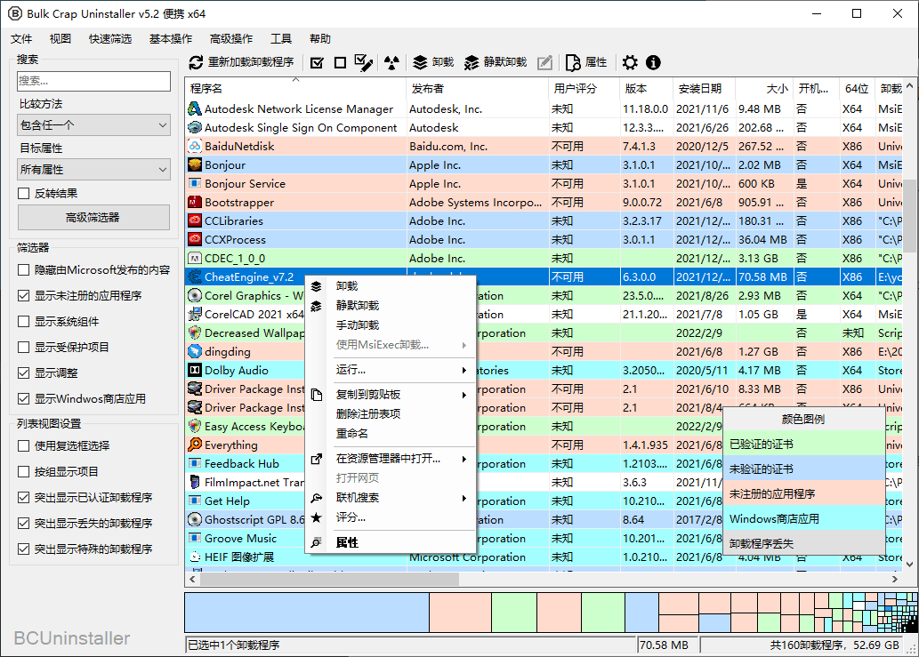 Bulk Crap Uninstaller v5.8.3便携版-汇课新知资源网