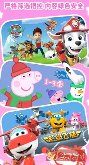 儿歌点点 v4.7.2高级版-汇课新知资源网