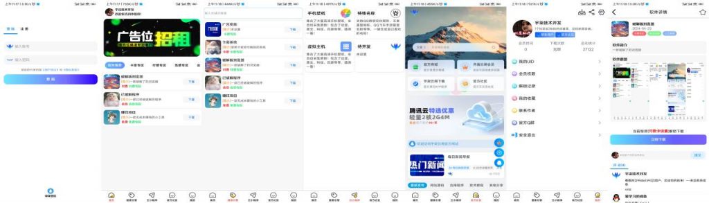 软件库V1.5版本iApp源码V3-汇课新知资源网