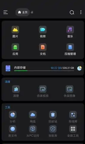 Super File Pro Super文件管理1.5.4专业版-汇课新知资源网