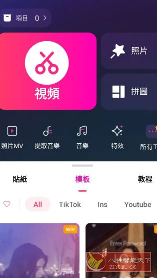 EasyCut视频编辑 v1.7.5.2144专业版-汇课新知资源网