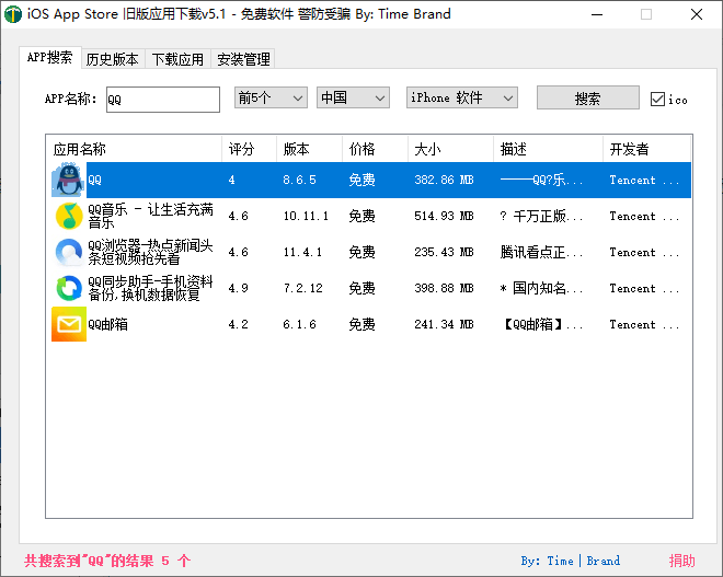 iOS任意版本号APP下载v6.1-汇课新知资源网