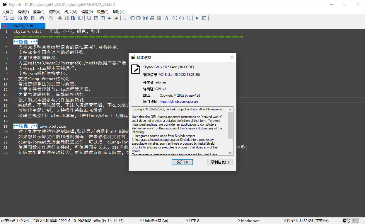 Skylark编辑器v4.0.9中文绿色版-汇课新知资源网