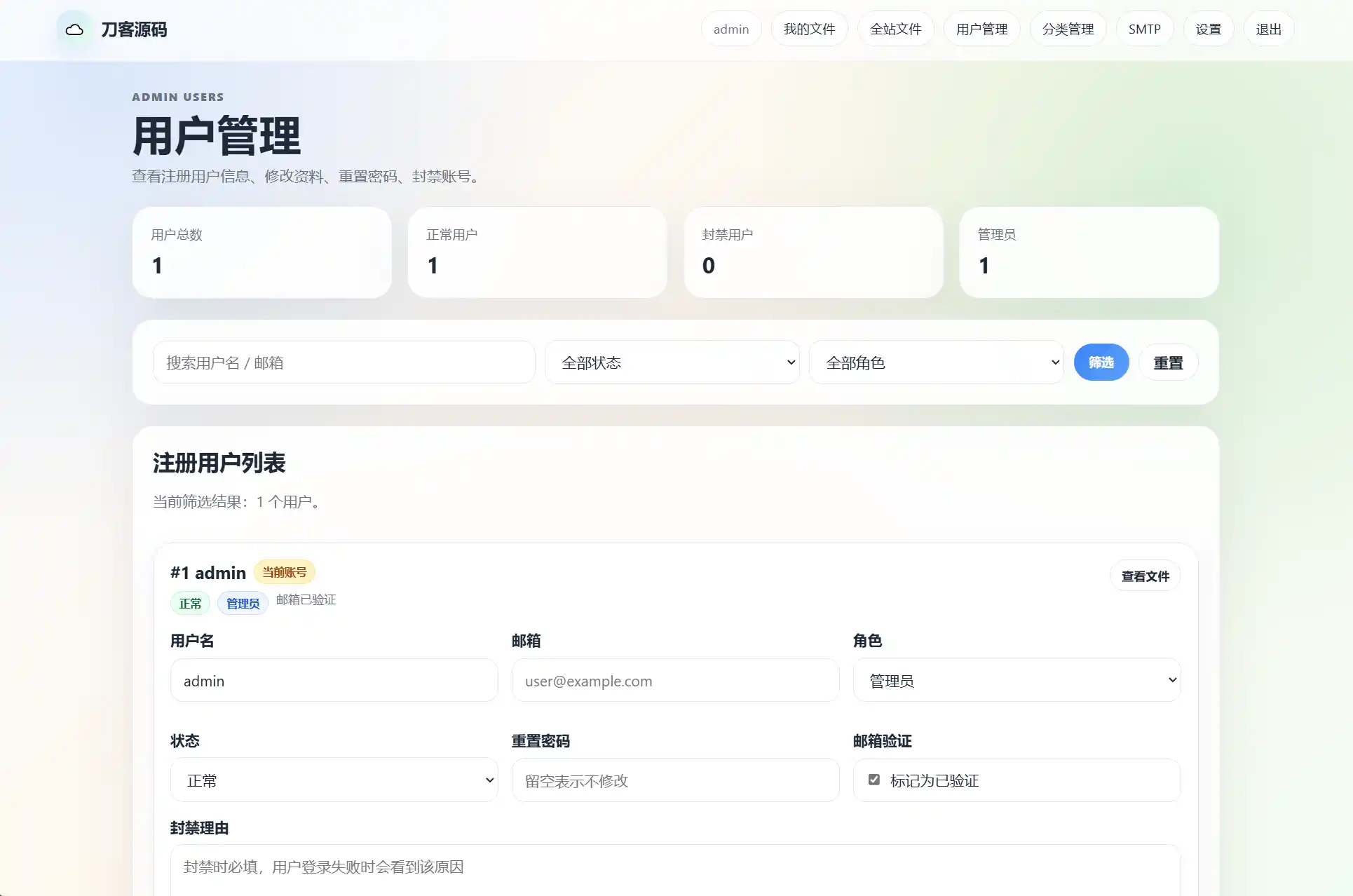 云智文件外链系统 多用户版本-汇课新知资源网