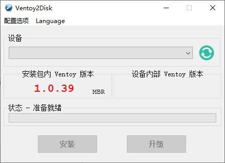 U盘启动制作Ventoy v1.1.04-汇课新知资源网