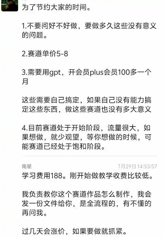 外面卖188的抖音AI伪记录片赛道掘金全攻略;从选题到发布十一大环节拆解,零基础也能做出高流量真实感内容-汇课新知资源网