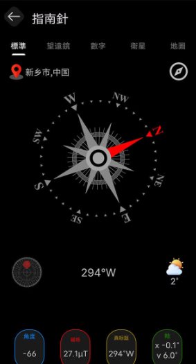 数字指南针 Digital Compass Pro v11.0.4专业版-汇课新知资源网