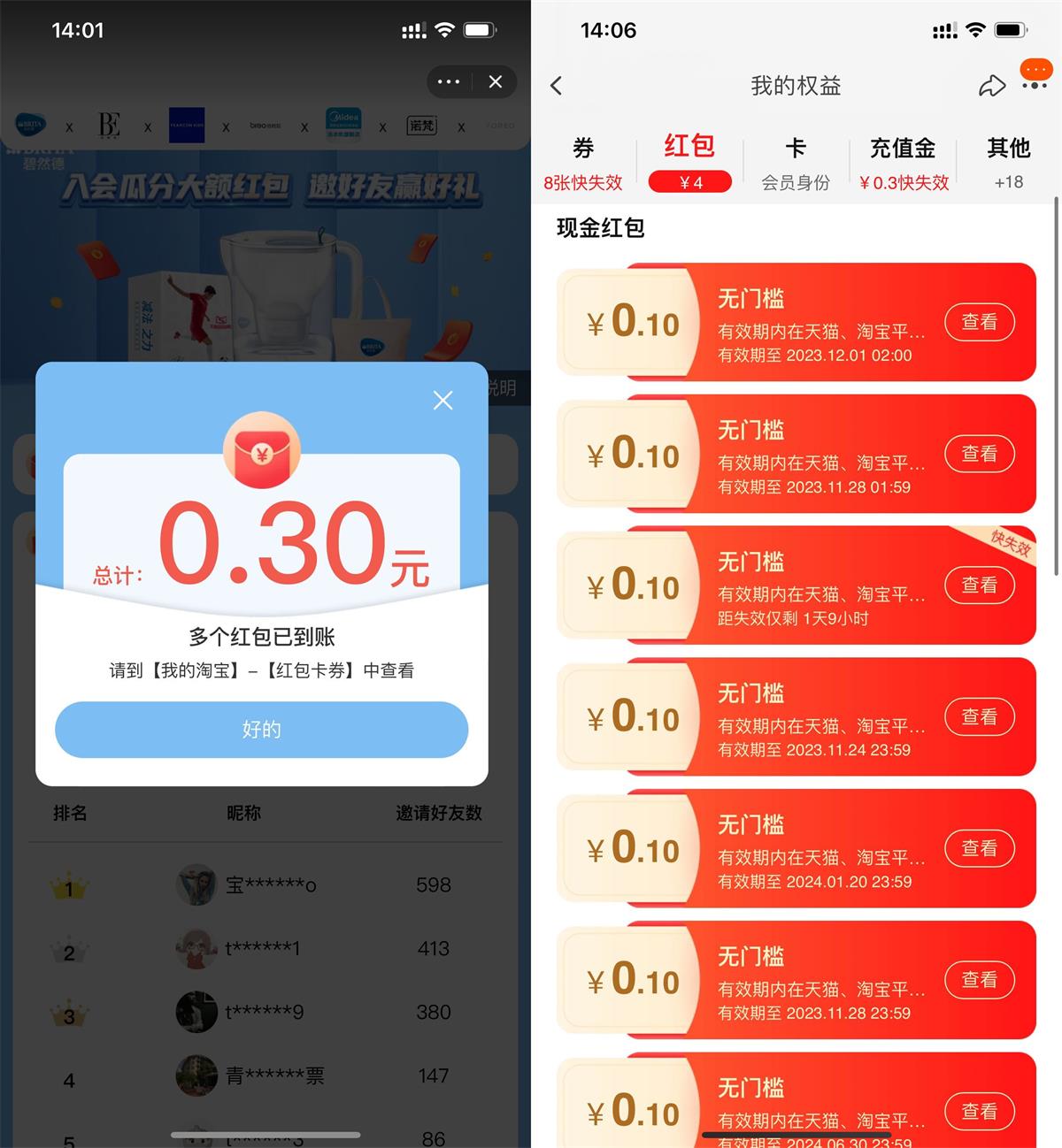 淘宝入会领多个通用购物红包-汇课新知资源网
