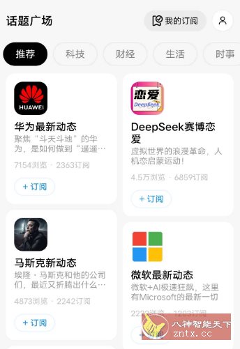 问小白v5.0.0 纯净版 --内置满血DeepSeek满血无限制-汇课新知资源网